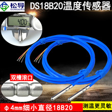 DS18B20���֜ضȂ������L�ڷ��b��ˮ���͜y��̽�^�ط������ξ��|