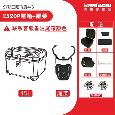 Motorcycle trunk scooter non-aluminum alloy trunk - fit-520p-integrated-tail-rack-please-note-color-when-ordering