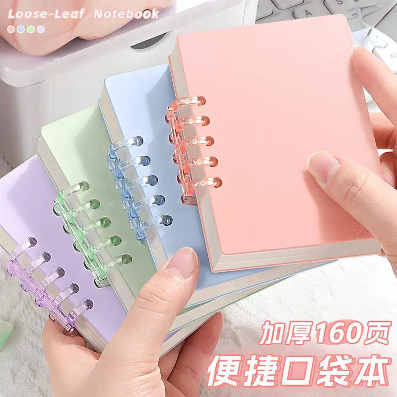 A7莫兰迪迷你小本子随身口袋活页笔记本高颜值便携记事本跨境批发