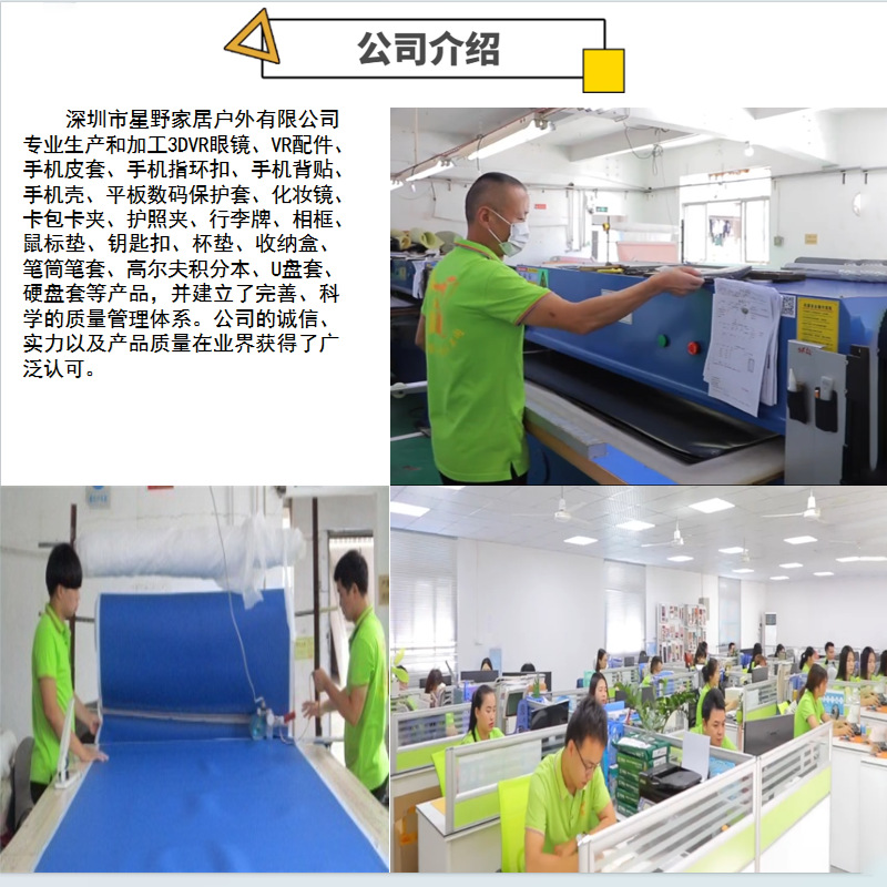 公司简介