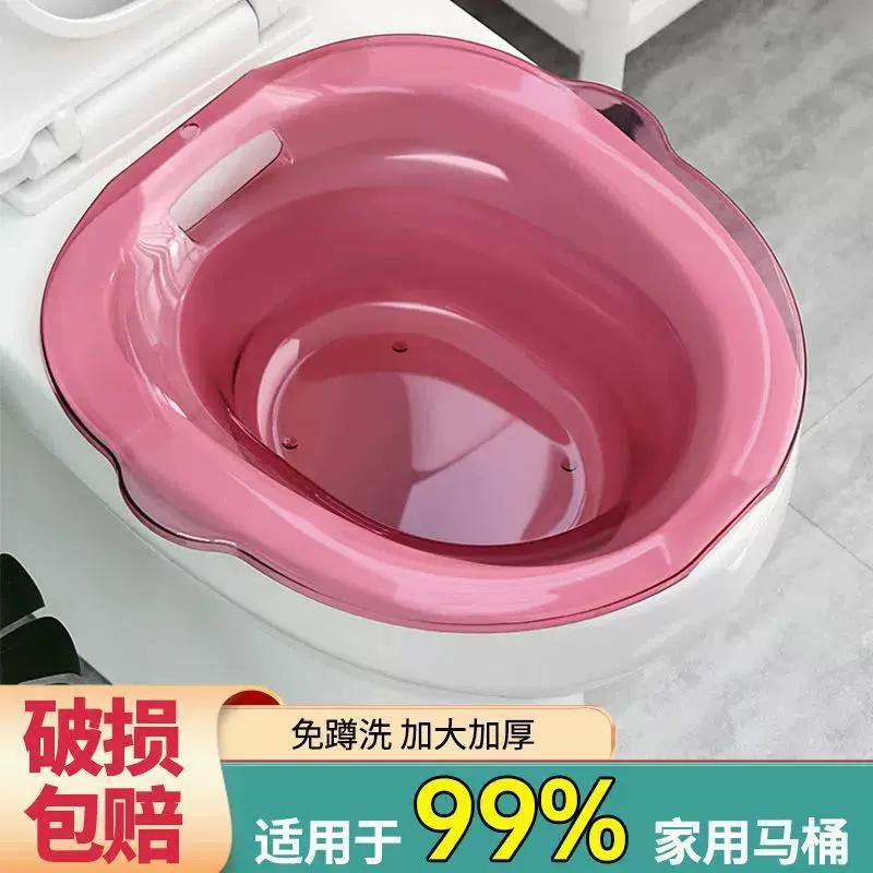 Биде для мытья ягодиц без приседаний, женских интимных мест, беременных женщин, мужчин и женщин, ванночка для ухода за геморроем, утолщенная