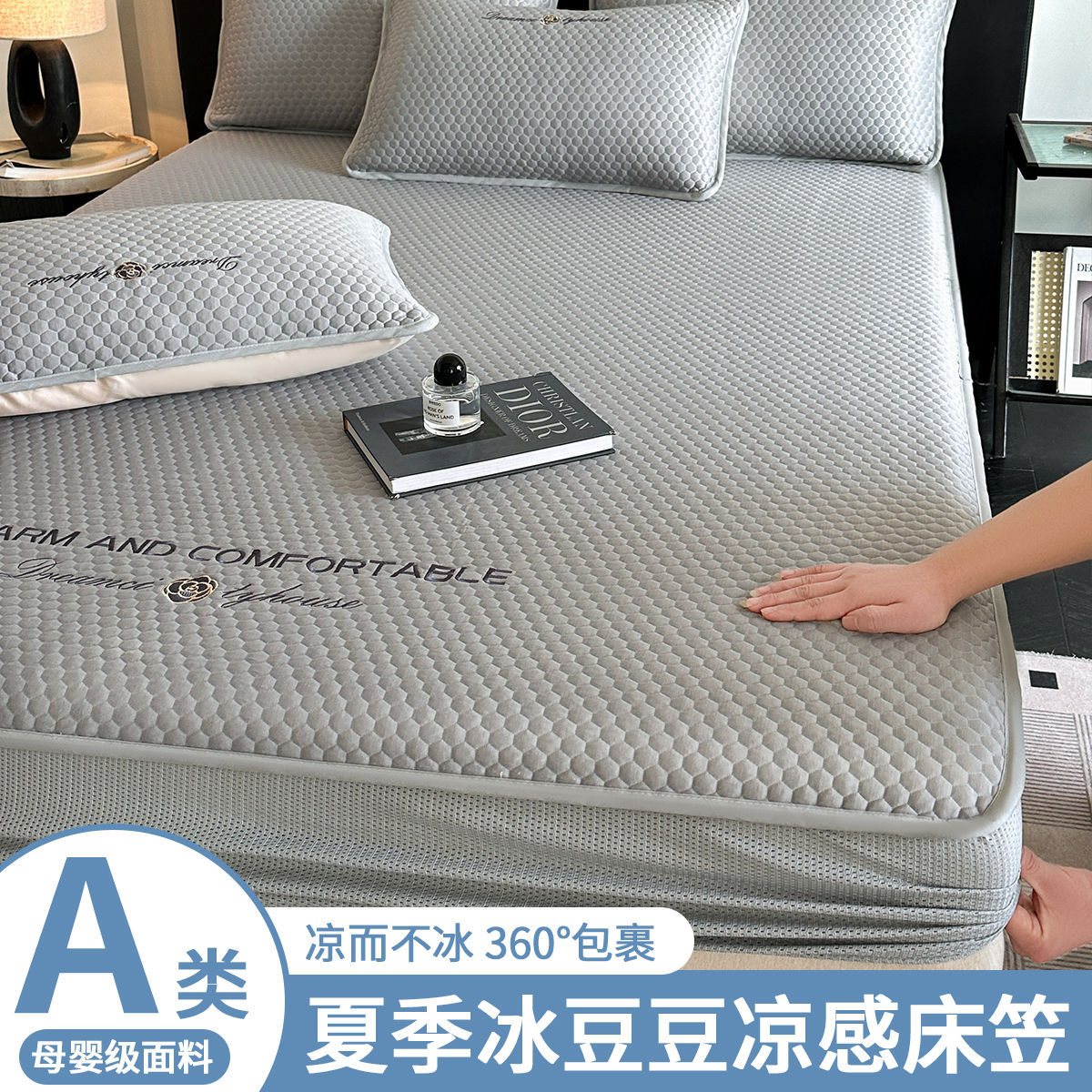 Clase A Sombrilla de cama de guisantes de seda helada de una sola pieza 2025 Nuevo verano Cool suave Cool todo incluido Cubierta de colchón Cubierta de cama Cubierta de cama 3