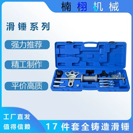 机修组合工具;其他维护工具;组合工具