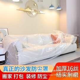一次性床罩沙发罩搬家保护套婴儿床防尘罩户外防猫抓工厂批发涤纶