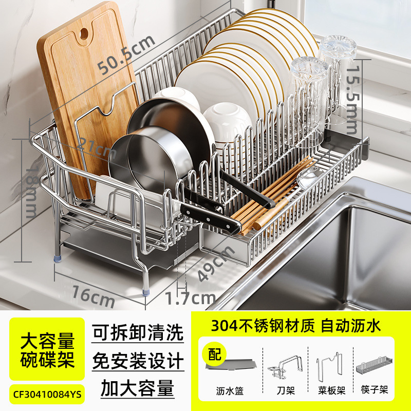 304不锈钢厨房水槽沥水架可伸缩碗筷餐具置物架多功能厨房收纳架|undefined