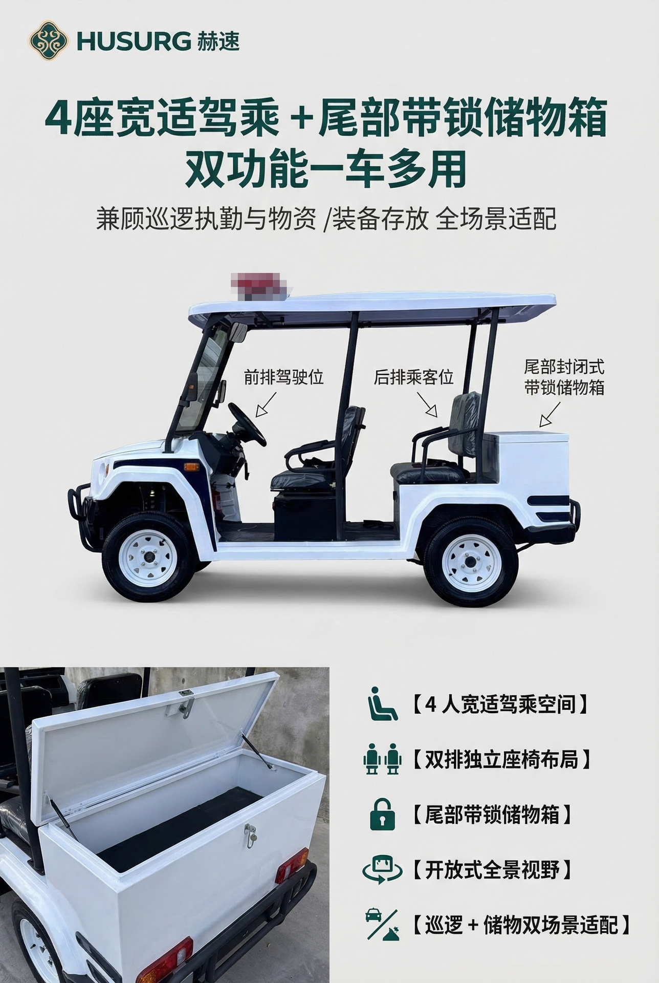 Electric Security Patrol Vehicle, Four-Wheel Resort Security Patrol Vehicle, Electric Patrol Vehicle for Residential Areas and Parks