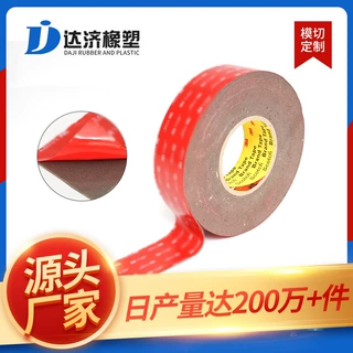 VHB双面胶卷材 加厚强力胶带耐低温汽配牢固无痕防水双面胶批发