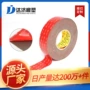 防水加厚无痕牢固双面胶