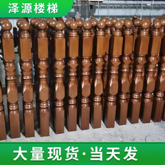 実木階段大柱室内柱手すり窓バルコニーフェンス複式階段ガードレール室内手すり柱