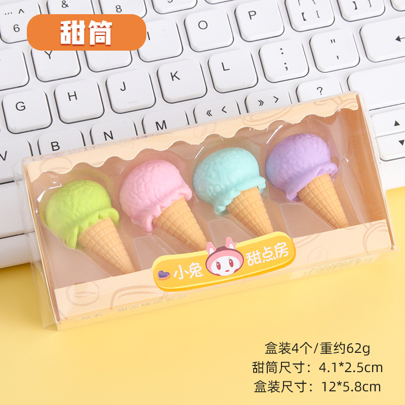 創意的なデザートは消しゴムの学生をシミュレーションします。|undefined