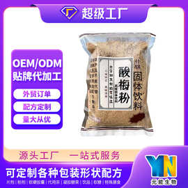 桂花酸梅粉风味固体饮料贴牌定制 冲调果味饮品oem代工外贸