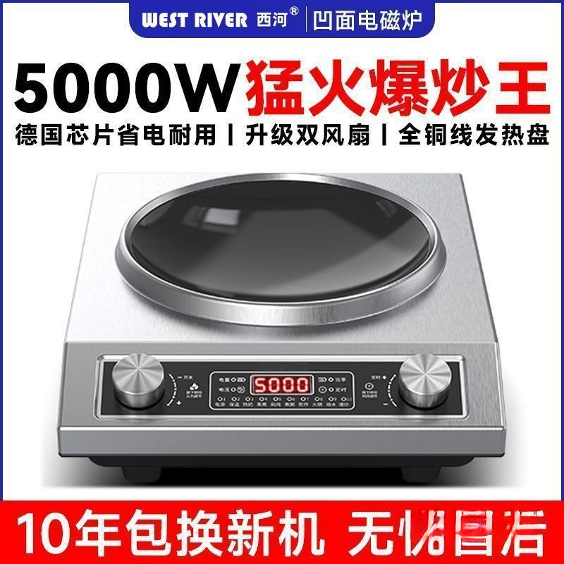 German Fully Automatic Intelligent Electric Ceramic Stove Multi-Function High-Power Wok Induction Cooker