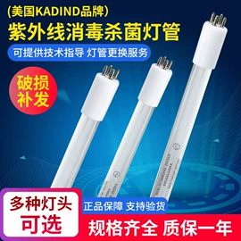 水杀菌消毒;杀菌灯管;紫外线灯