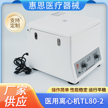�������Ļ�TL80-2�����ٵ�����Ѫ��Ѫ��֬������ҽ��ϸ��Ѫ�����