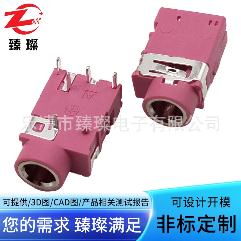 PJ-095卧式耳机插口内铜套5脚带双组开关音频插座3.5耳机插座