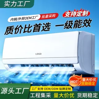先科挂机空调大1.5匹家用变频壁挂分体式空调出租屋用空调