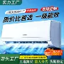 先科出租屋分体式变频空调