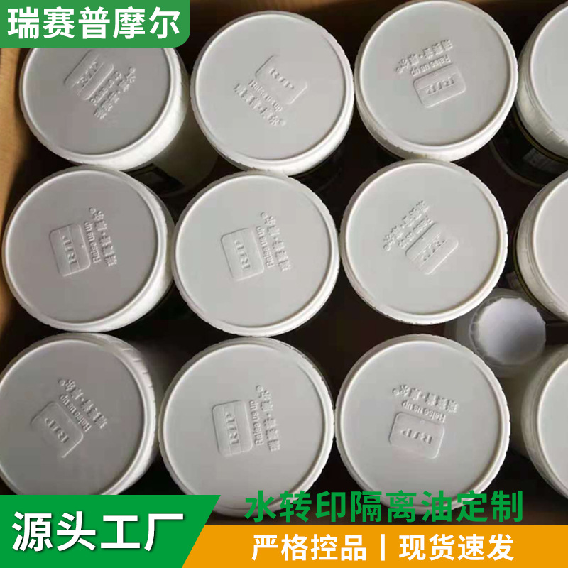 定制烫金隔离油树脂水转印光油固化玻璃陶瓷金属多功能低温油墨