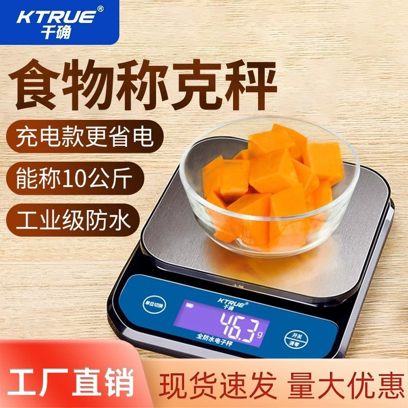 Электронные весы Точные электронные весы Высокоточные кухонные весы Домашние небольшие пищевые весы