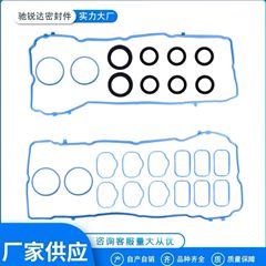 VS50805Rはドッジジープ3.6lバルブ室蓋マットセットに適用します。