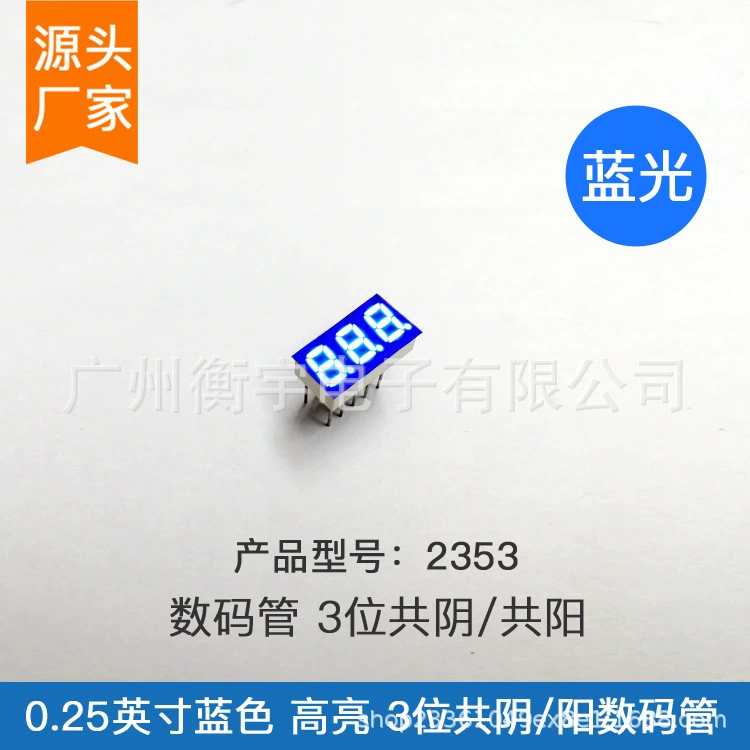 0,25-дюймовая трехзначная цифровая трубка синяя 2352AB (общее Инь) BB (общее Ян) Большая выгодно