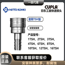 �Ֆ|����TSP���ٽ��^1/2/3/4/6/8/10/12/16TSH��Ͳĸ�^���P䓲��|