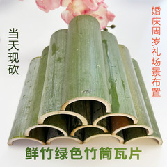 半圆竹筒竹片无竹节竹筒对半瓦片开婚庆摆件周岁礼宴席造景可定