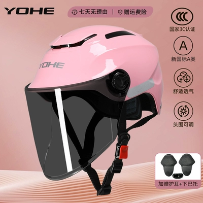 Flagship 3C Certified Helmet Summer | Motosiklet dəbilqələri - one-size-fits-all-365-3c-light-pink-black-mirror-sunscreen-comes-with-ear-protection-chin-support