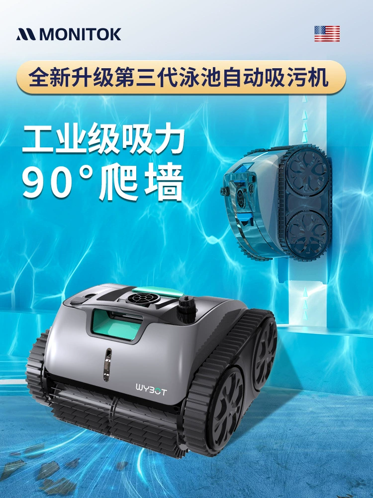 Машина для очистки дна бассейна, робот, полностью автоматический подводный пылесос для дна бассейна, машина для всасывания фекалий, дноуглубительные работы
