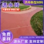 人行道公园小区广场透水砖