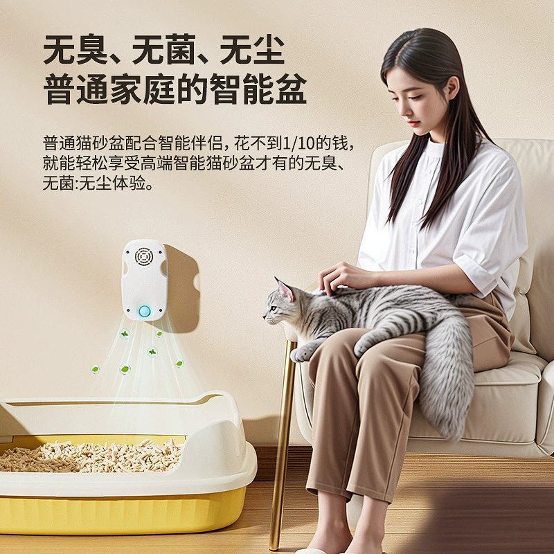 Умный очиститель воздуха для домашних животных, машина для освежения и удаления запахов, дезодорирующий дезодоратор, бытовые принадлежности для чистки кошек и собак, товары для домашних животных