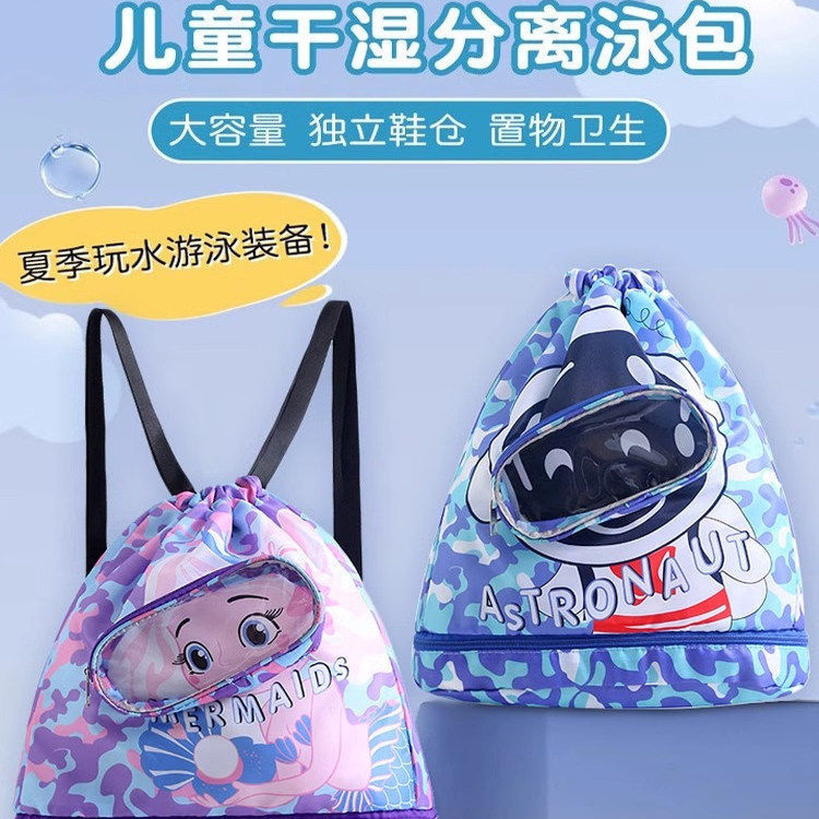 Children's Swimming Bag with Wet and Dry Separation, Waterproof Storage Bag, Portable Backpack for Boys and Girls, Beach Backpack with Extra Large Capacity Children's Swimming Bag with Wet and Dry Separation, Waterproof Storage Bag, Portable Backpack for Boys and Girls, Beach Backpack with Extra Large Capacity
