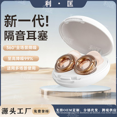 亚马逊新款睡眠睡觉专用防噪音隔音降音睡眠耳塞防打呼噜静音耳塞