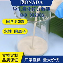 ��������\��ɢҺ���AZO200-300nmˮ�Ԍ�������\��ɢҺ���o�