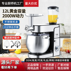料理人機と麺機家庭用多機能大容量混練麺電動攪拌クリーム料理機クロスボーダー12リットル