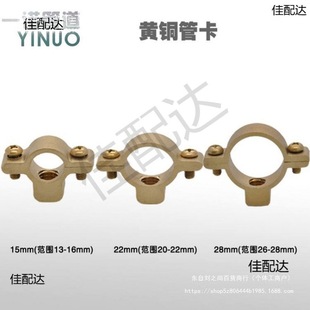 Brass Pipe Clamp Water Pipe Fixing Pipe Clamp Pipe Support Nut M10 Hanging Clamp Metal Hoop 13/15/2 Leidezhu