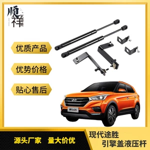 Hyundai Tucson kapot dəstək qaz yayı, zərərsiz quraşdırma