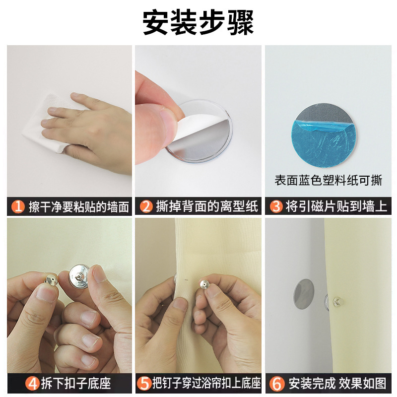 窗帘防漏光磁吸扣子母扣墙上固定器免打孔宿舍床帘浴帘闭合器|undefined