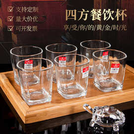 四方餐饮杯家用果蔬饮料杯加厚底部水杯玻璃杯餐厅水杯茶杯批发