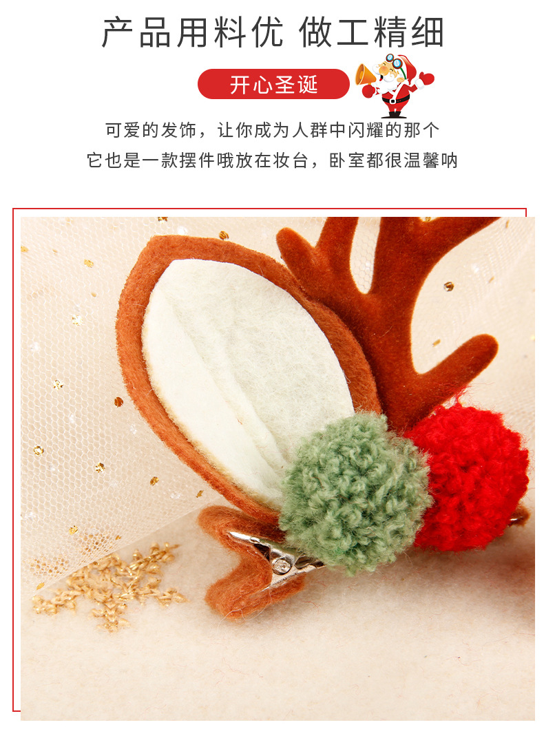 泰迪红绿球仿真鹿角夹详情_06