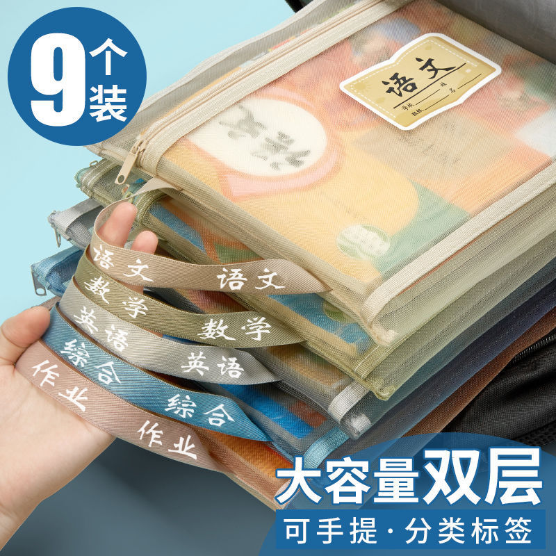 现货厂家直销学生科目分类袋加厚双层手提学习作业收纳信封|undefined