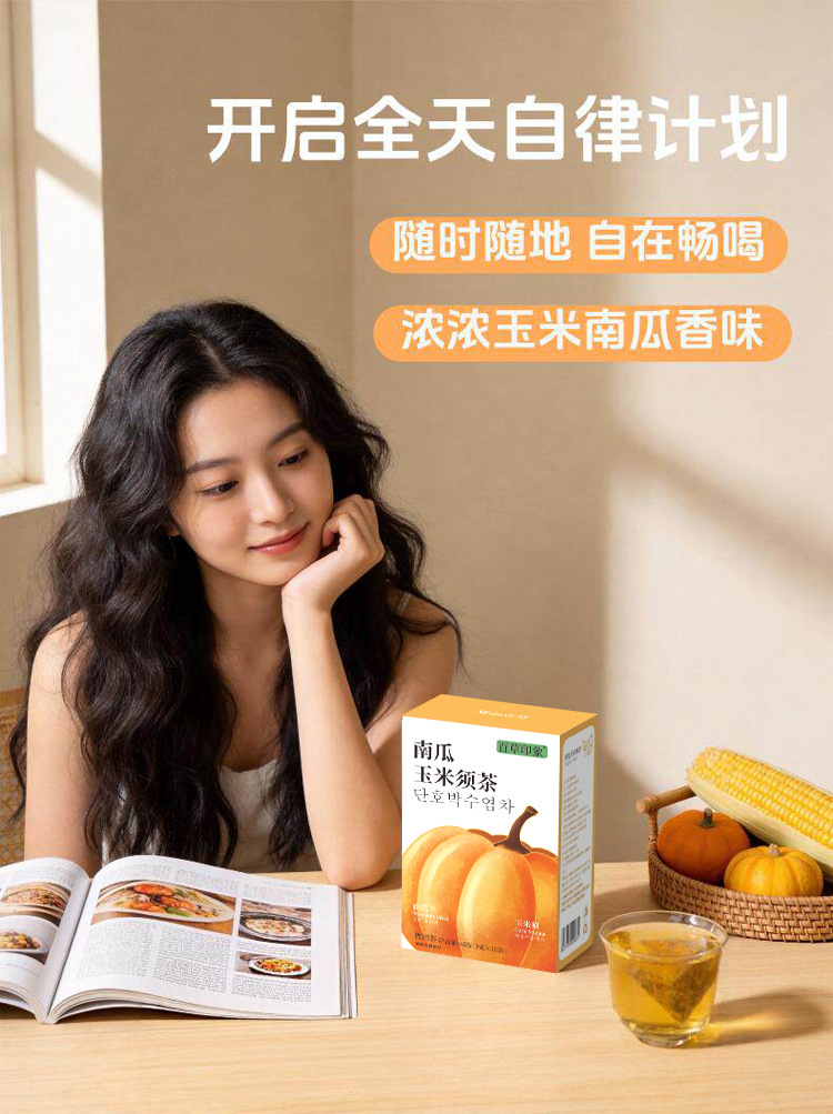 Pumpkin Corn Silk Tea Nan Gua Yu Mi Xu No-Brew Wellness Tea Bags Sugar Free 45g specifications