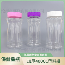 400cc保健品瓶子 透明压片糖果广口瓶pet胶囊瓶药瓶压旋盖葫芦瓶
