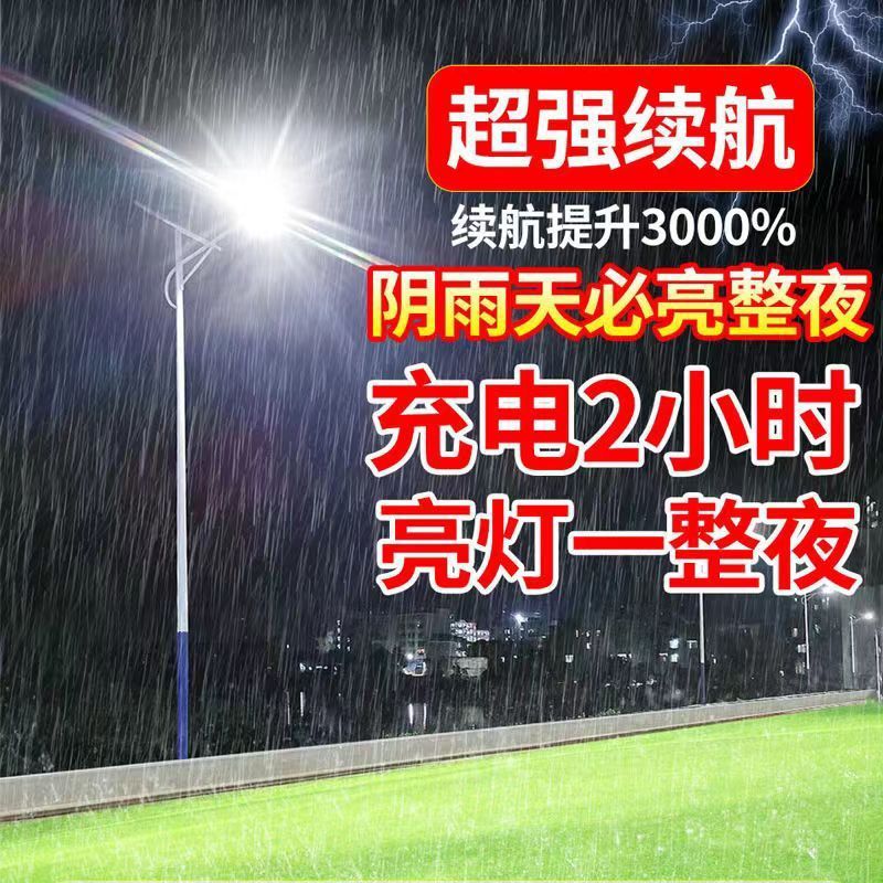Luz de calle solar, luz automática al aire libre, nueva luz de calle rural, luz de poste alto integrada LED de superpotencia de 6 metros para el hogar