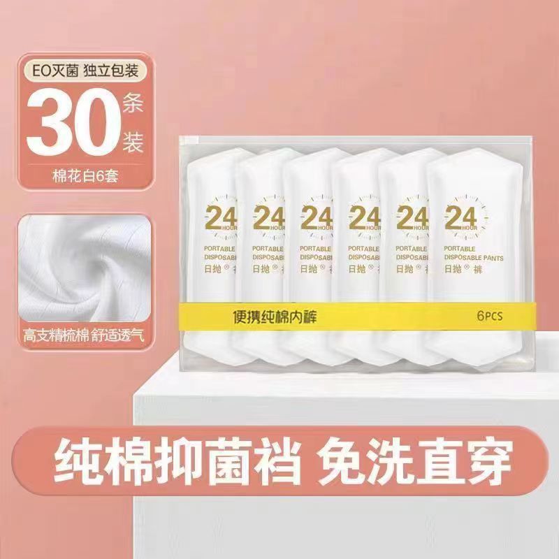 ❈[퓨어화이트모델-30팩] 멸균완료❈