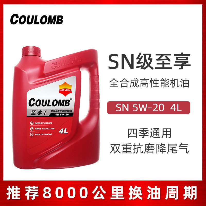 包邮 GTL新合成汽车用机油SN5W-20/30/40 丰田本田车用润滑油