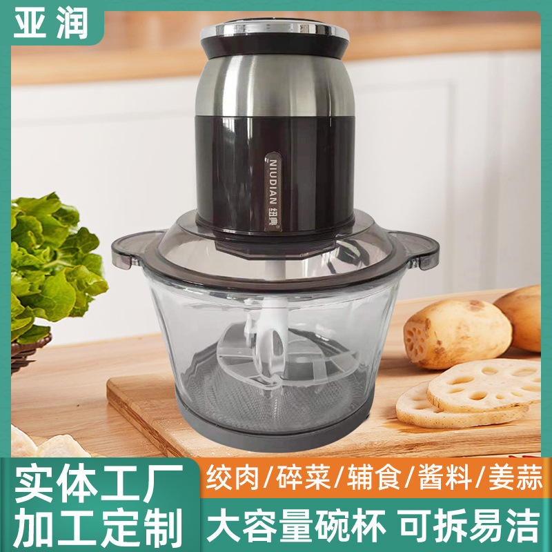 고기 분쇄기 가정용 도매 이유식 보충 요리 기계 다진 야채 채우는 기계 다진 고기 홈 주방 다진 야채 고기 분쇄기