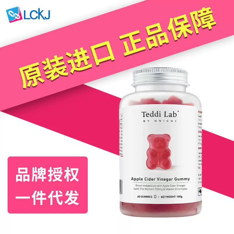 Австралия импортирует Unichi яблочный уксус медвежонок помадка яблоко лимонный вкус витамины диетические продукты 60 капсул
