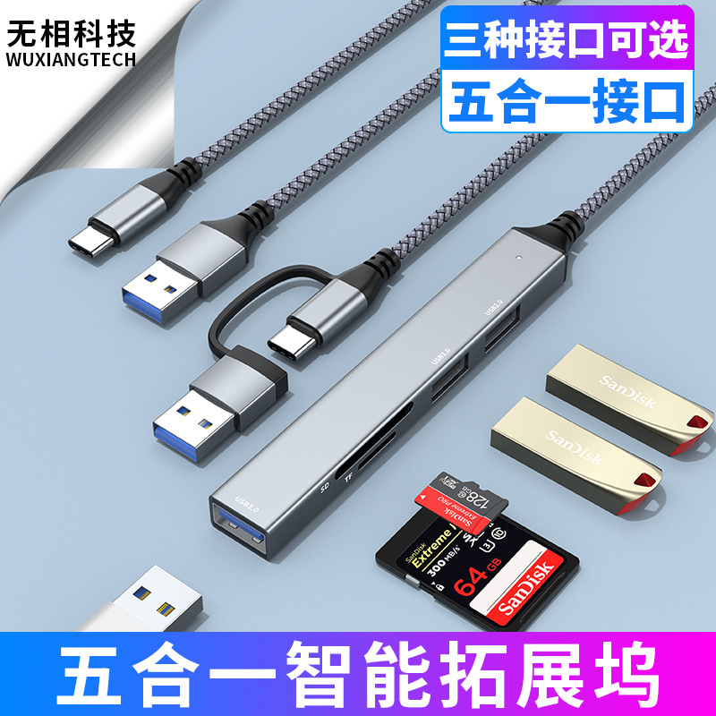 Cross-border five-in-one docking station type-c expansion dock macbook hub hub notebook usb extender