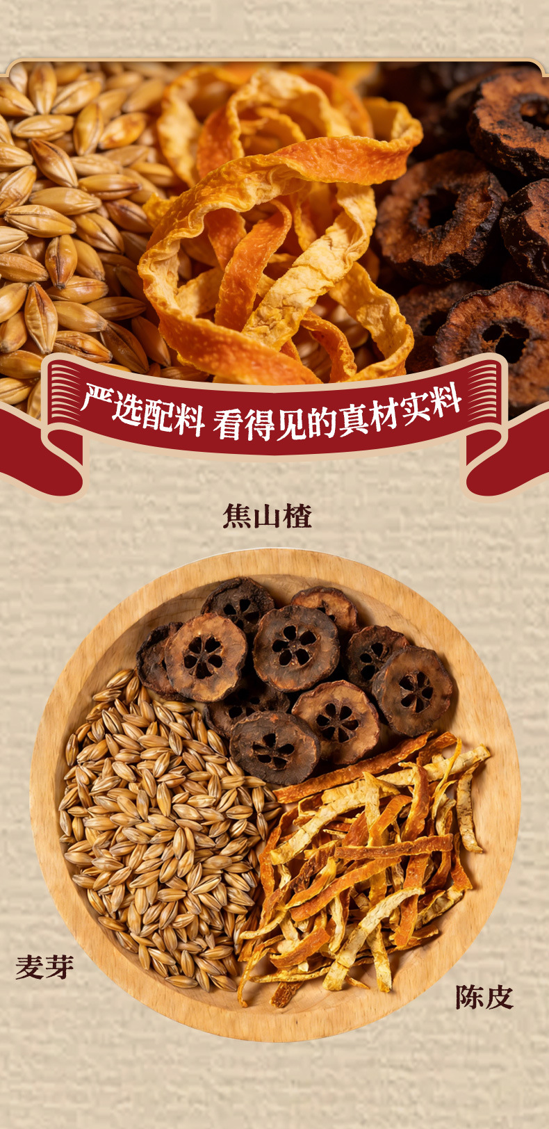 Mai Ya Shan Zhi Chen Pi Tea 200g三角免煮茶包麦芽山楂陈皮泡水 quality and texture